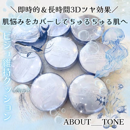 スキンレイヤーフィットクッション 23 ナチュラル/ABOUT TONE/クッションファンデーションの画像
