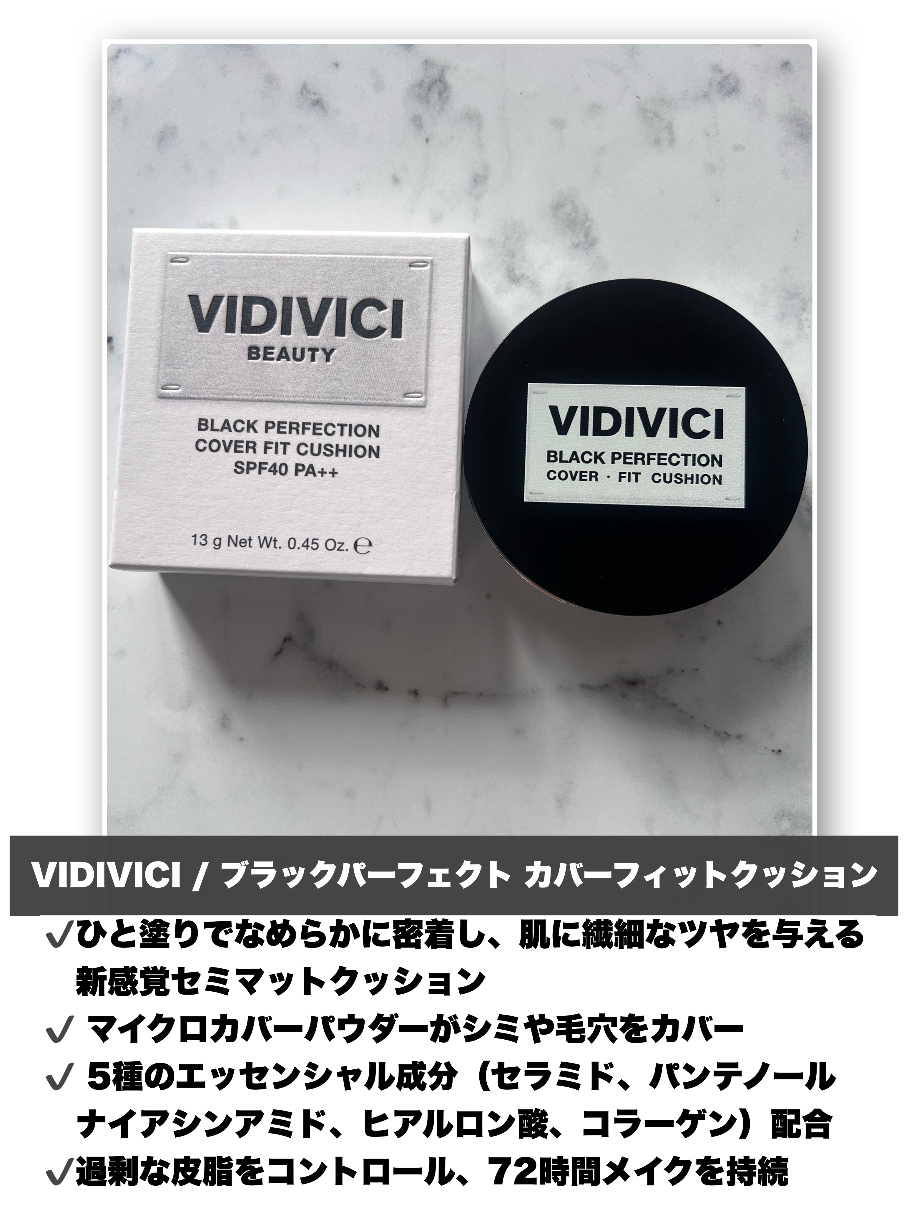 ブラックパーフェクション カバーフィットクッション/VIDIVICI/クッションファンデーションを使ったクチコミ（2枚目）