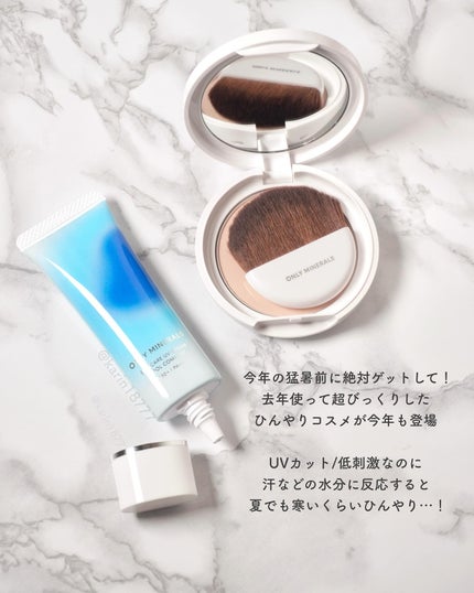 ミネラルUVパウダーS クールコンフォート/ONLY MINERALS/プレストパウダーを使ったクチコミ(2枚目)