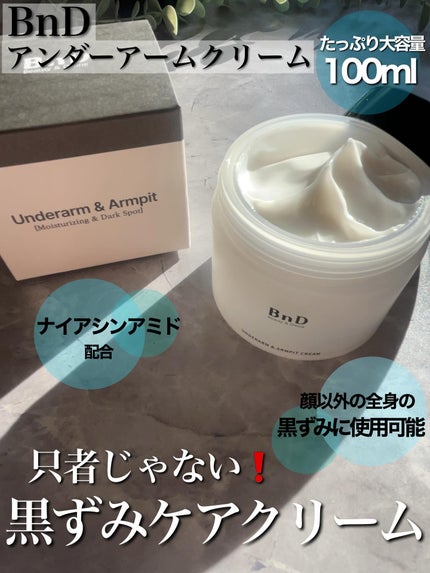 BnDアンダーアームクリーム(ボディクリーム)/BnD/デリケートゾーンケアを使ったクチコミ(1枚目)