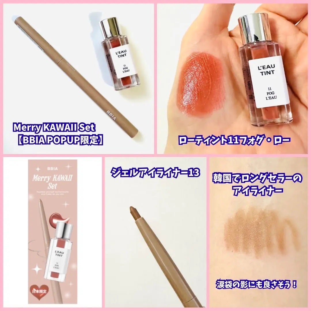 ラストオート ジェルアイライナー/BBIA/ジェルアイライナーを使ったクチコミ(4枚目)