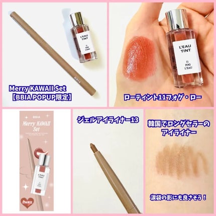 ラストオート ジェルアイライナー/BBIA/ジェルアイライナーを使ったクチコミ(4枚目)