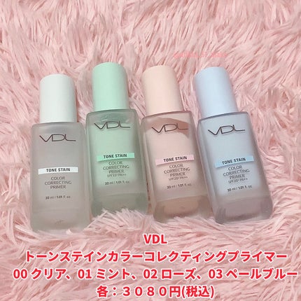 トーンステインカラーコレクティングプライマー/VDL/化粧下地を使ったクチコミ(2枚目)