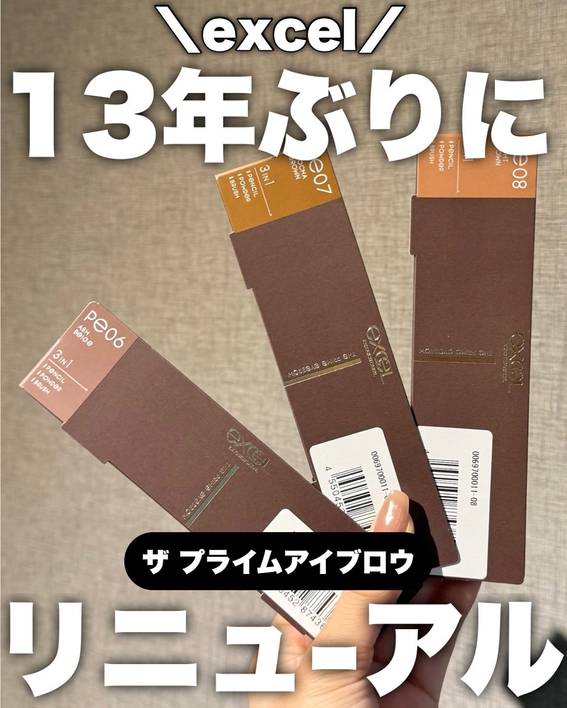 パウダー&ペンシル アイブロウEX/excel/アイブロウペンシルを使ったクチコミ(1枚目)