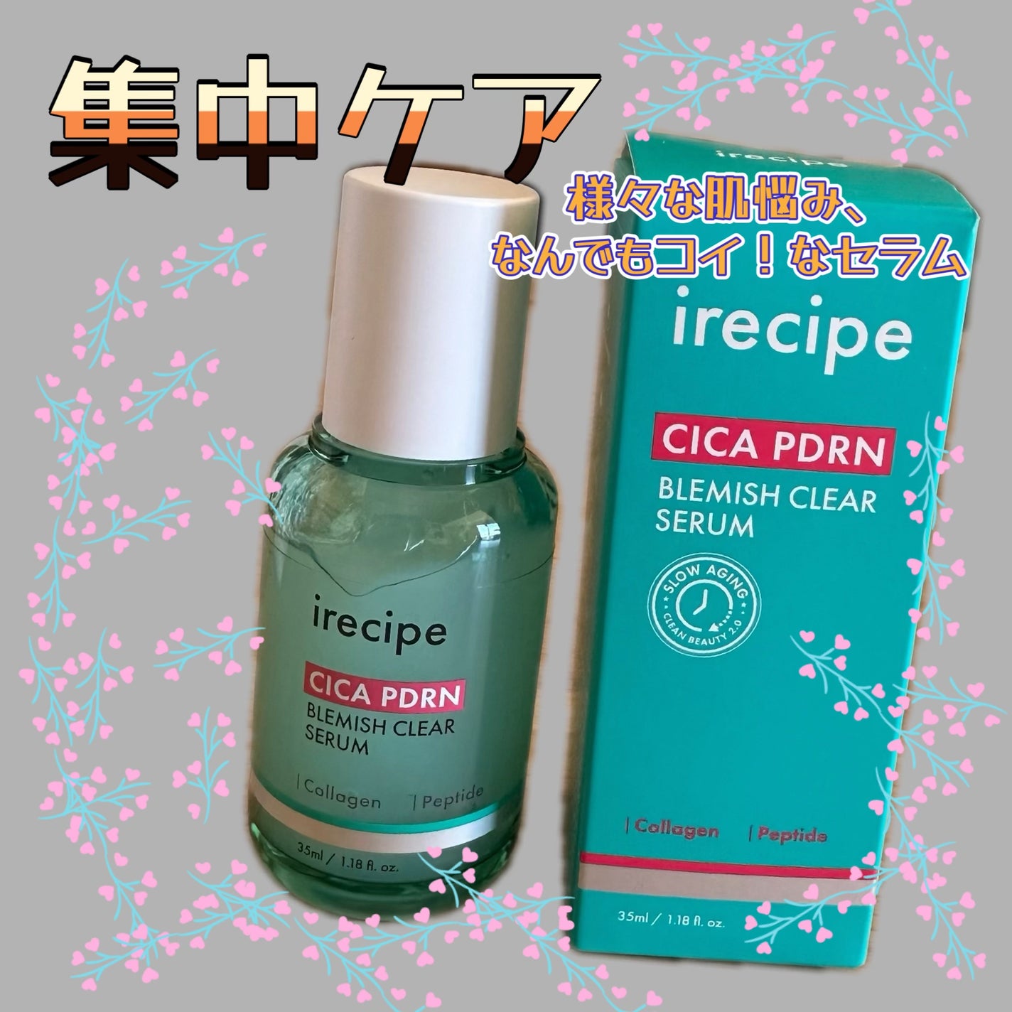 シカ PDRN 跡 クリアセラム/irecipe/美容液を使ったクチコミ(1枚目)