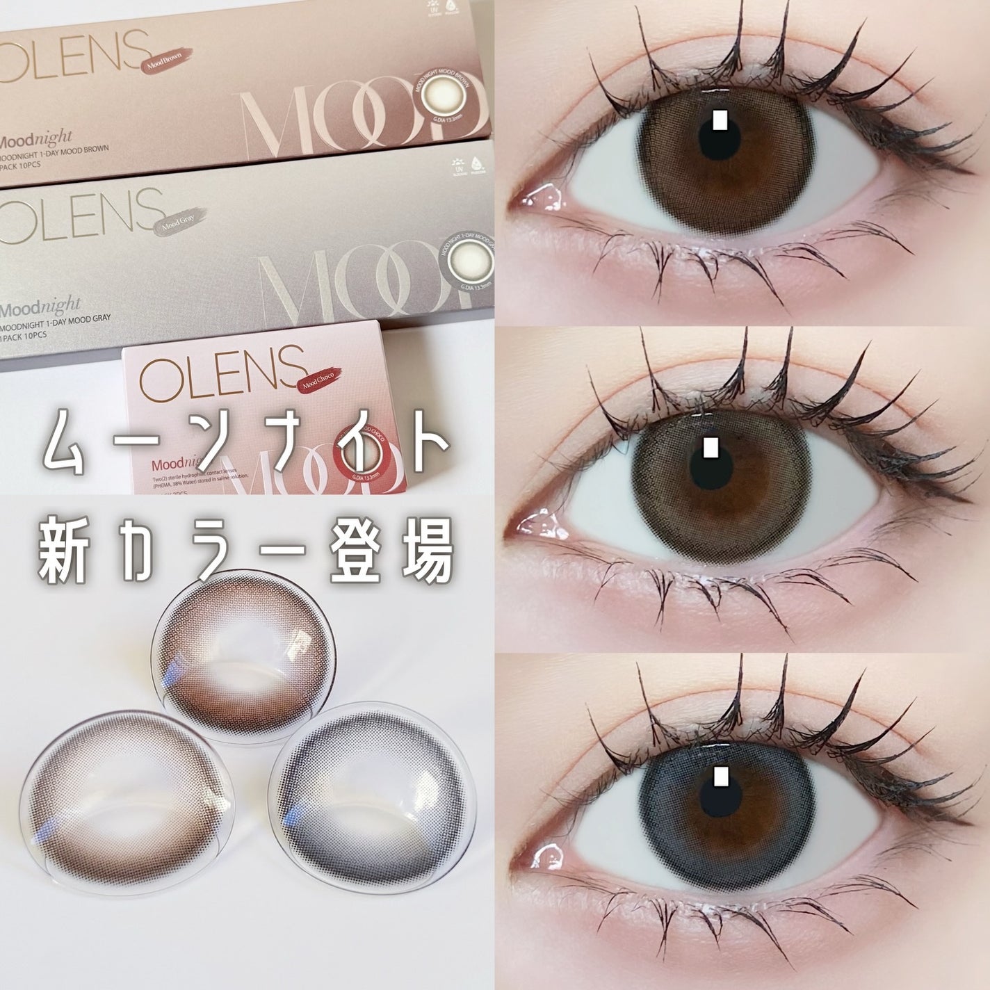 Moodnight 1Month/OLENS/カラーコンタクトレンズを使ったクチコミ(1枚目)