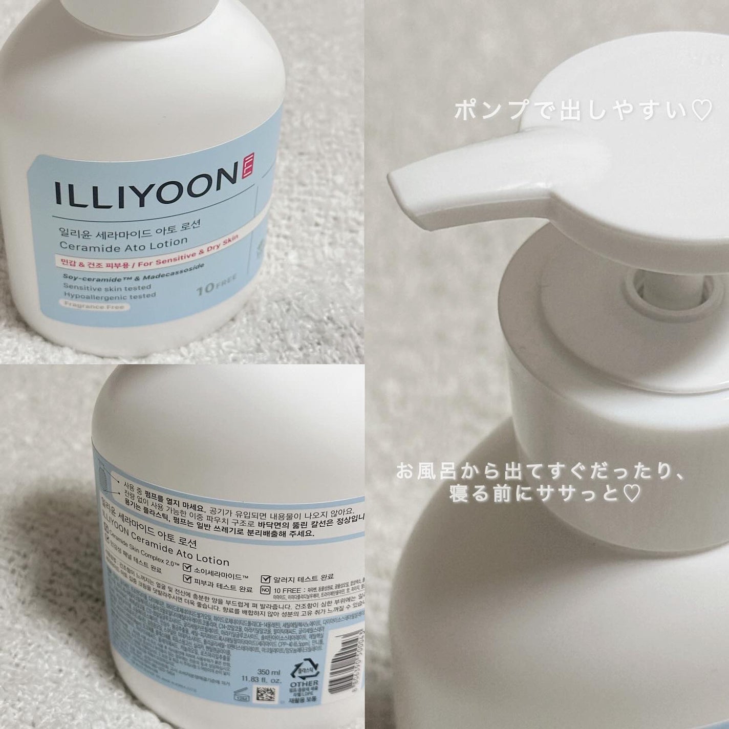 セラミドアトローション/ILLIYOON/ボディローションを使ったクチコミ(3枚目)