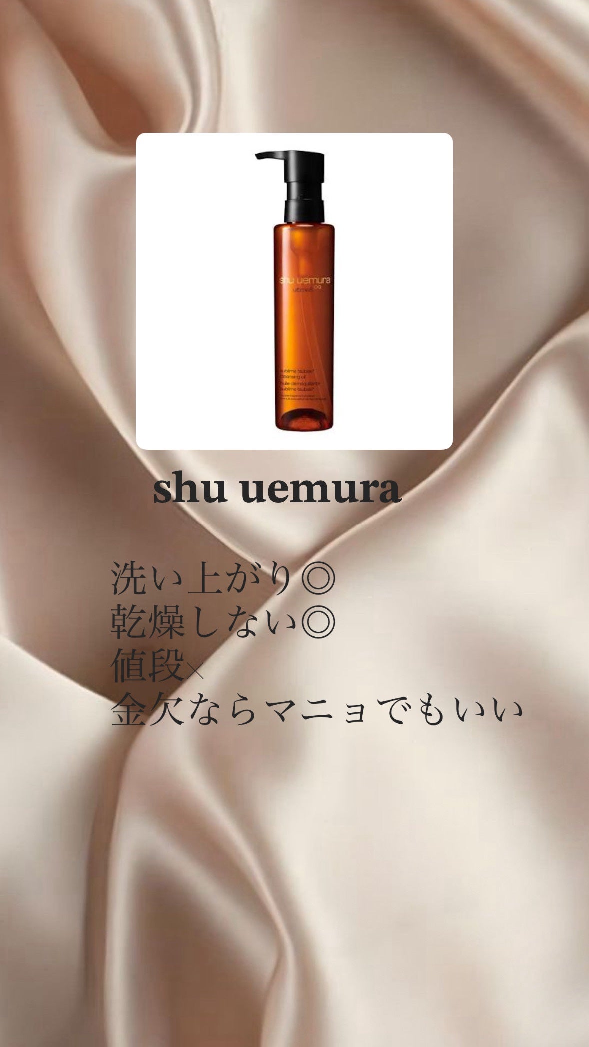 マイルドクレンジング オイル/ファンケル/オイルクレンジングを使ったクチコミ(6枚目)