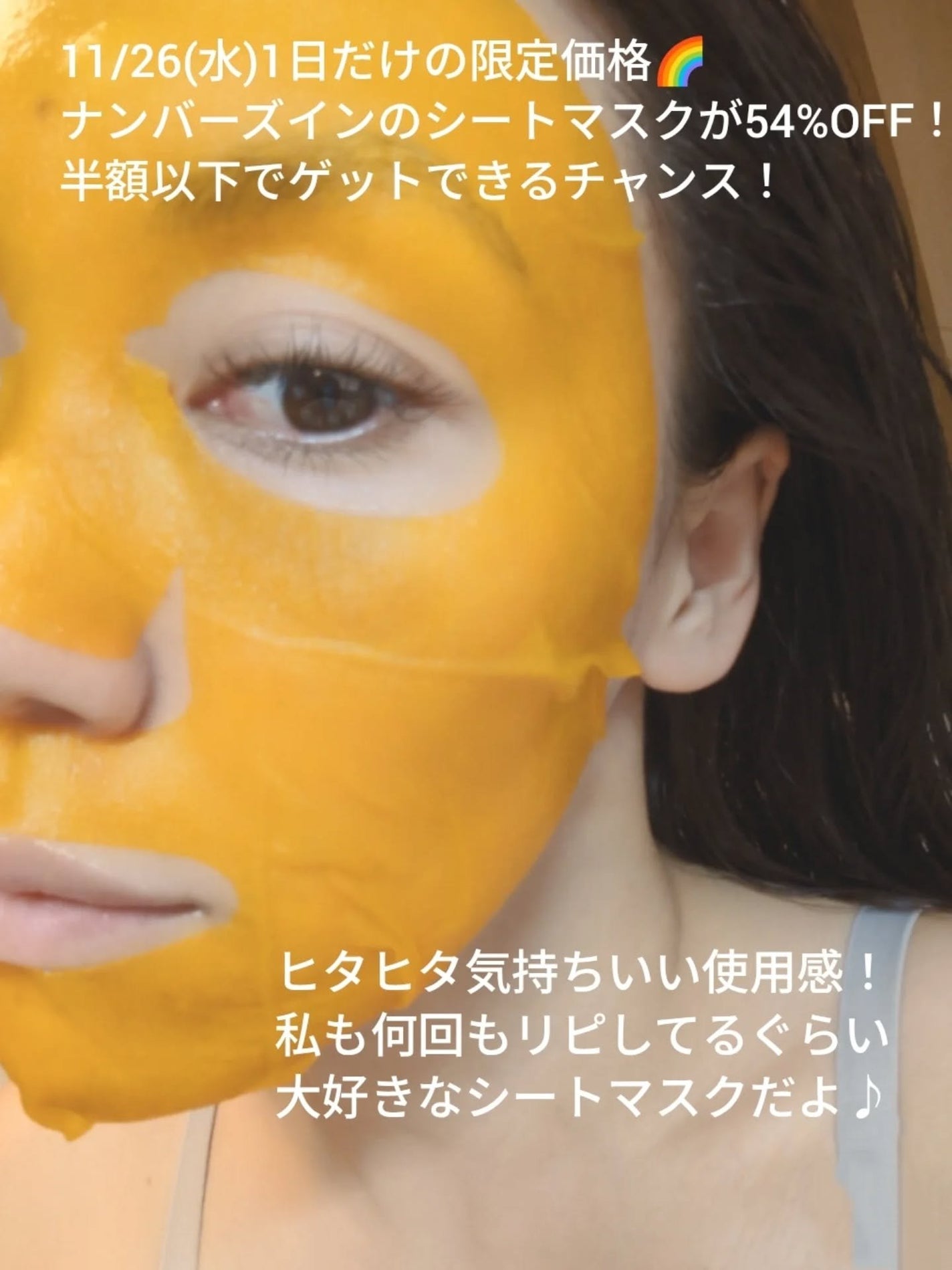 5番 白玉グルタチオンCふりかけマスク/numbuzin/シートマスク・パックを使ったクチコミ(3枚目)