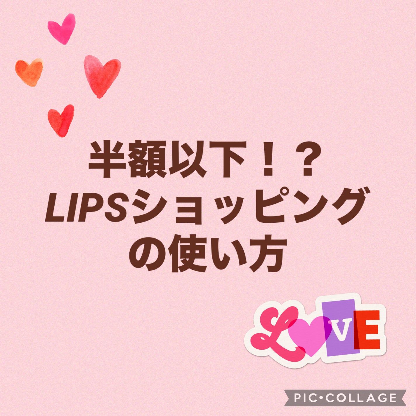 ぴりか@フォロバ on LIPS 「楽天・Amazonのブラックフライデーや、Qoo10のメガ割な..」(1枚目)