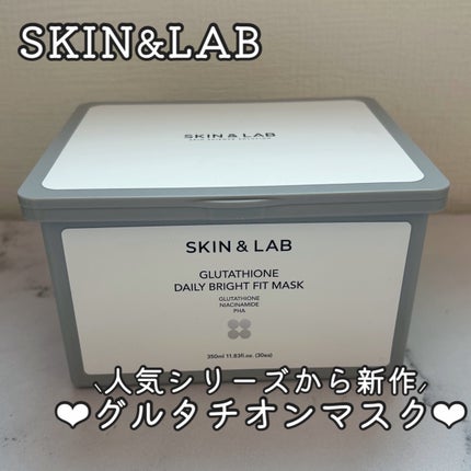 グルタチオンデイリーブライトフィットマスク/SKIN&LAB/シートマスク・パックを使ったクチコミ(1枚目)
