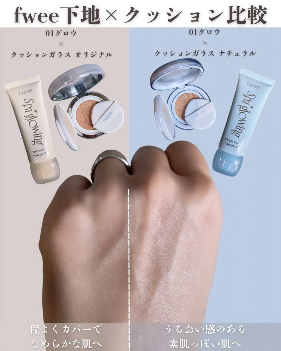 フィー クッションガラスオリジナル/fwee/クッションファンデーションを使ったクチコミ（1枚目）