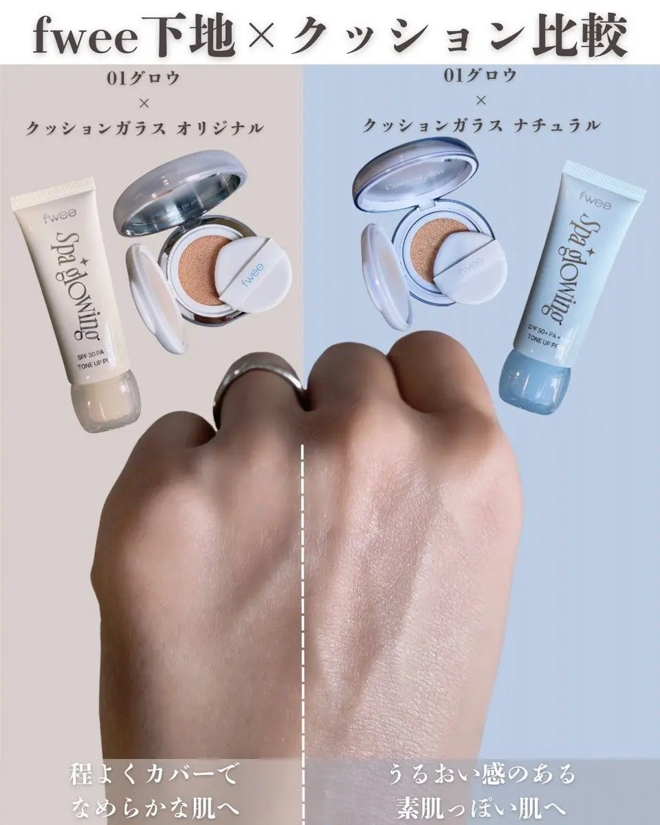 フィー クッションガラス ナチュラル/fwee/クッションファンデーションを使ったクチコミ(1枚目)