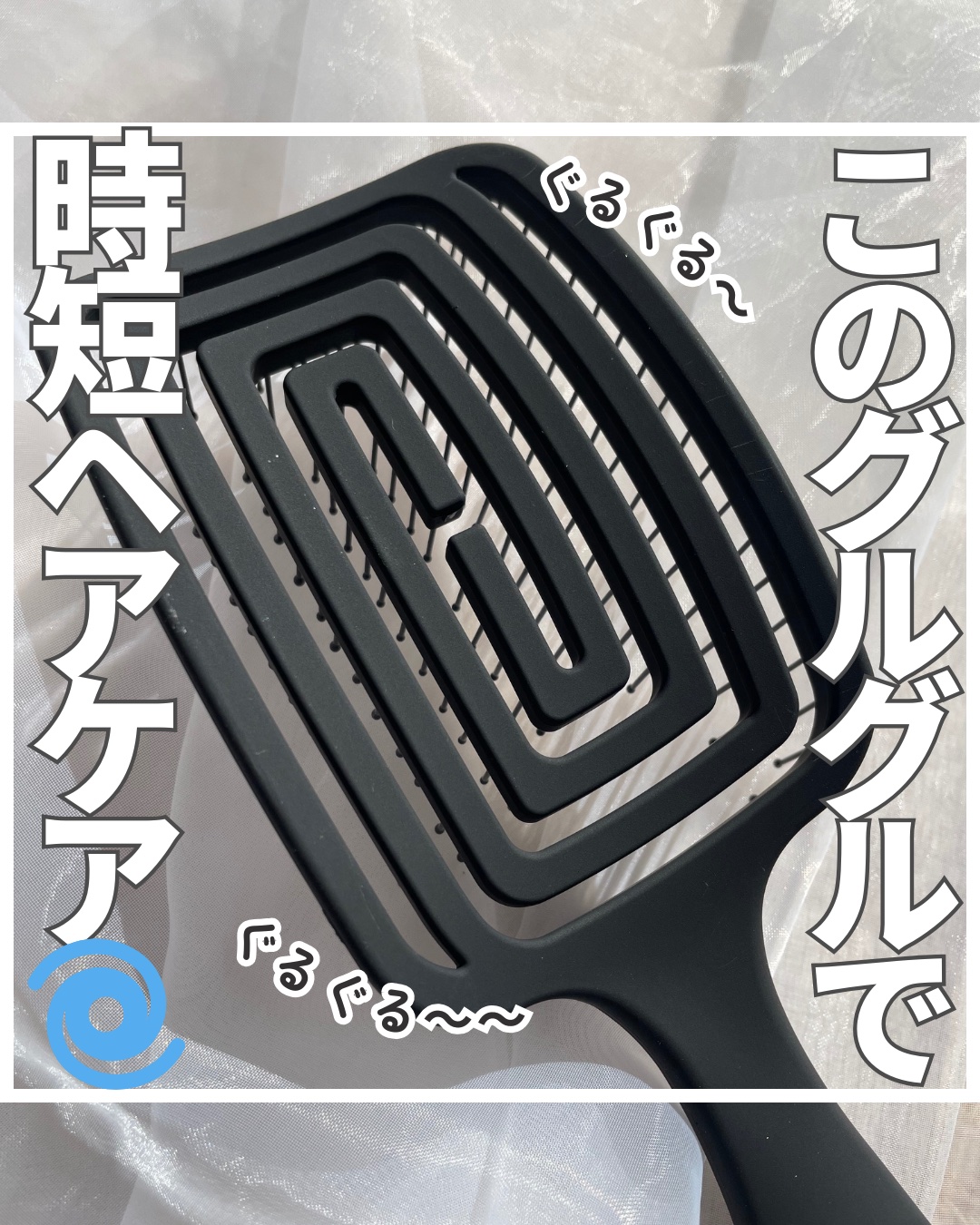 87saku ハナサク 速乾ブラシ/87saku/ヘアブラシを使ったクチコミ（1枚目）
