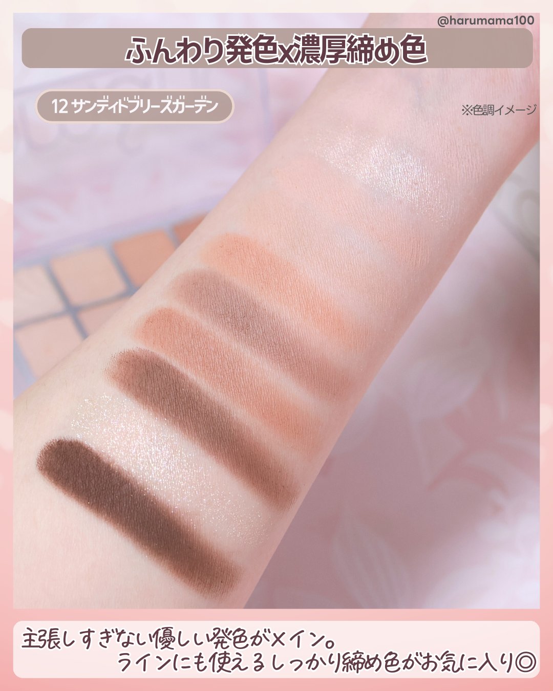 ベターザンパレット/rom&nd/アイシャドウパレットを使ったクチコミ（3枚目）