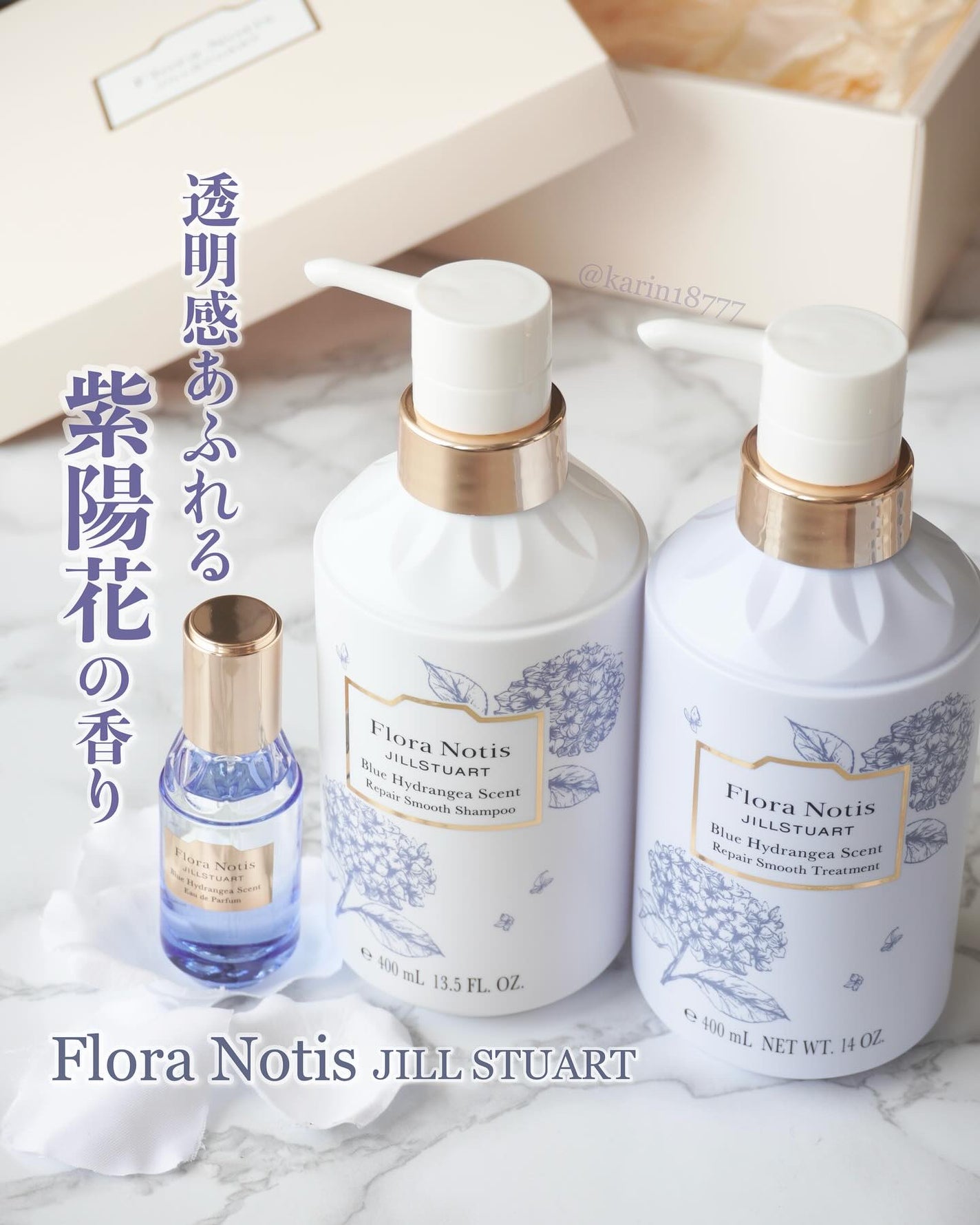 ブルー ハイドレンジア オードパルファン/Flora Notis JILL STUART/香水(レディース)を使ったクチコミ(1枚目)
