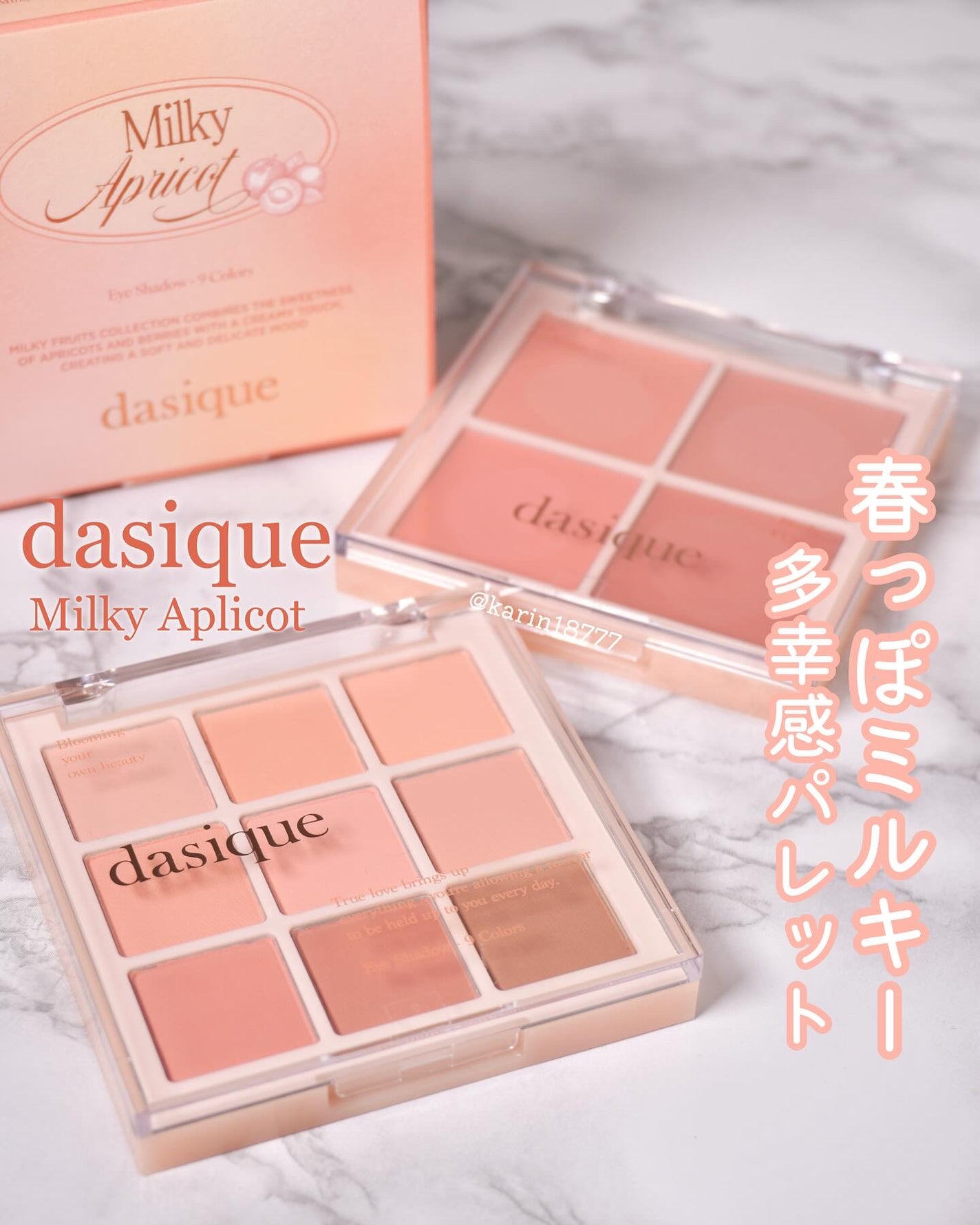 シャドウパレット/dasique/アイシャドウパレットを使ったクチコミ(1枚目)