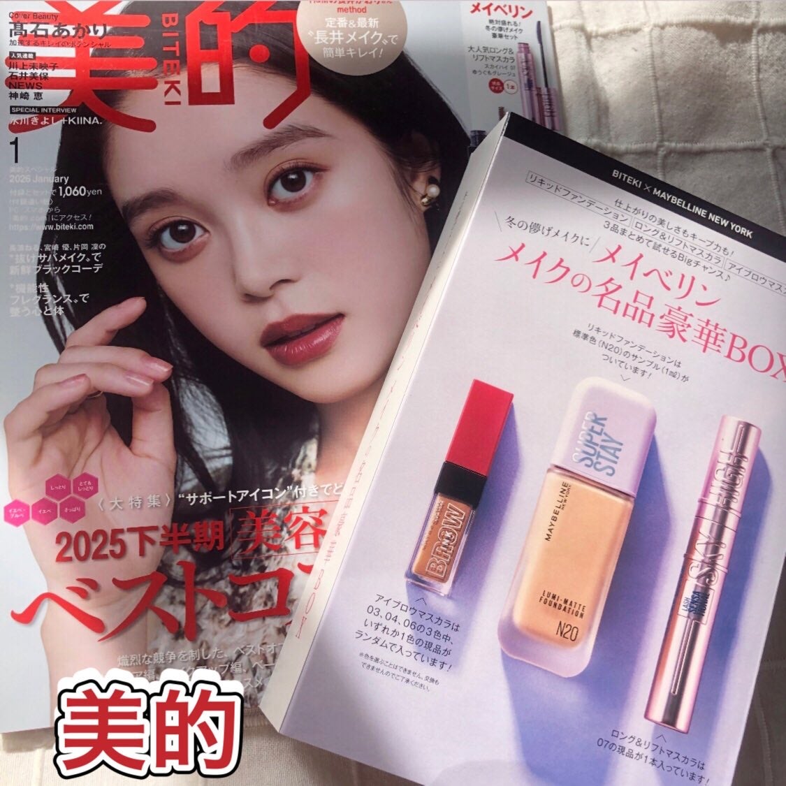 ブロウインク 3D スタイリングジェル/MAYBELLINE NEW YORK/眉マスカラを使ったクチコミ(1枚目)