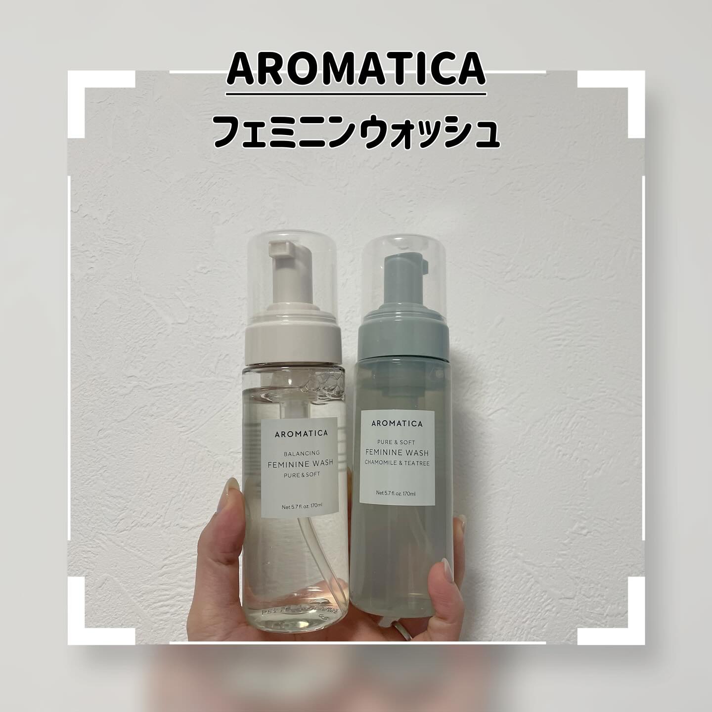 ピュア＆ソフトフェミニンウォッシュ /AROMATICA/デリケートゾーンケアを使ったクチコミ（1枚目）