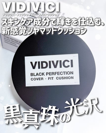 ブラックパーフェクション カバーフィットクッション/VIDIVICI/クッションファンデーションを使ったクチコミ(1枚目)