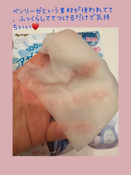 クリアターン アゼライン酸BOMBマスク/クリアターン/シートマスク・パックを使ったクチコミ(3枚目)