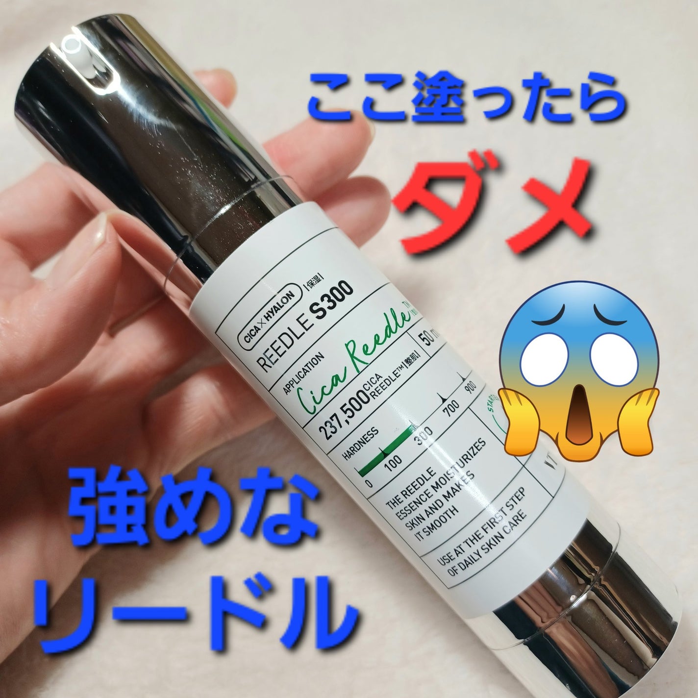 リードルショット300/VT/美容液を使ったクチコミ(1枚目)