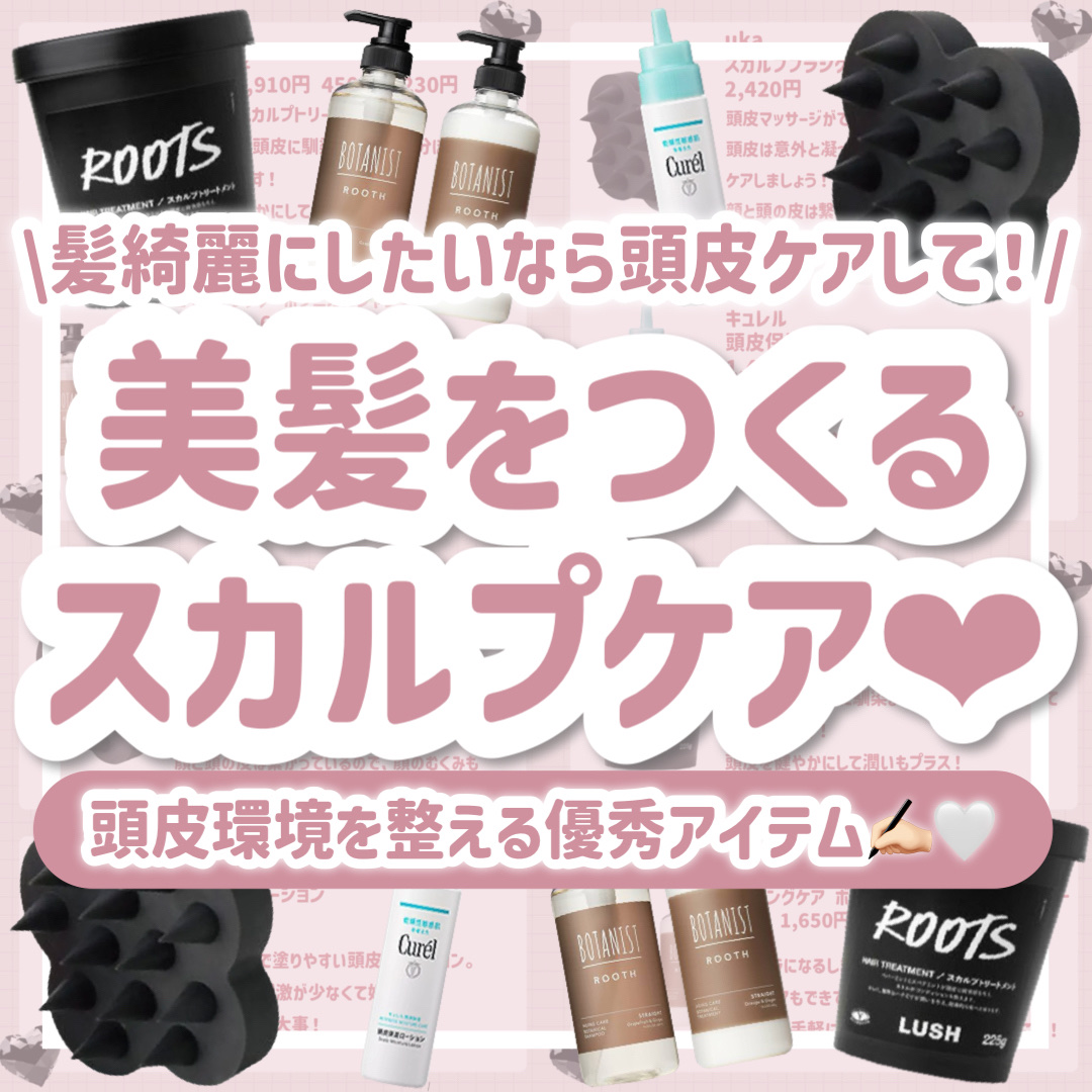 現実頭皮/ラッシュ/頭皮トリートメントを使ったクチコミ（1枚目）