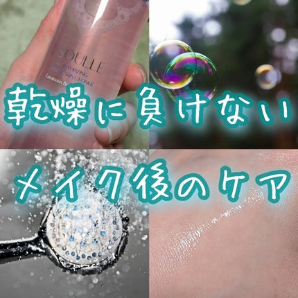 モイスチャライジング ミラクルミストトナー/L.SOULLE/ミスト状化粧水を使ったクチコミ(1枚目)