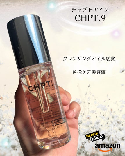 ポアクリアセラム/CHPT.9/美容液を使ったクチコミ(1枚目)