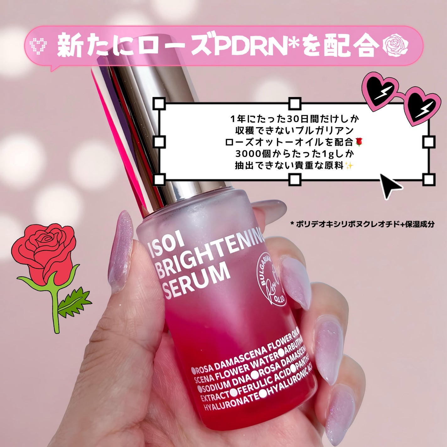 ブライトニングセラム /ISOI/美容液を使ったクチコミ(2枚目)