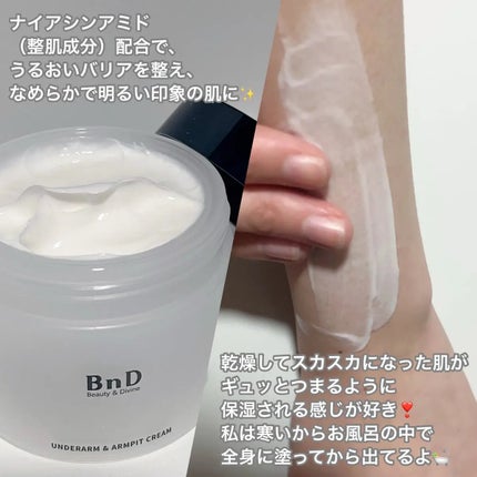 BnDアンダーアームクリーム(ボディクリーム)/BnD/デリケートゾーンケアを使ったクチコミ(2枚目)