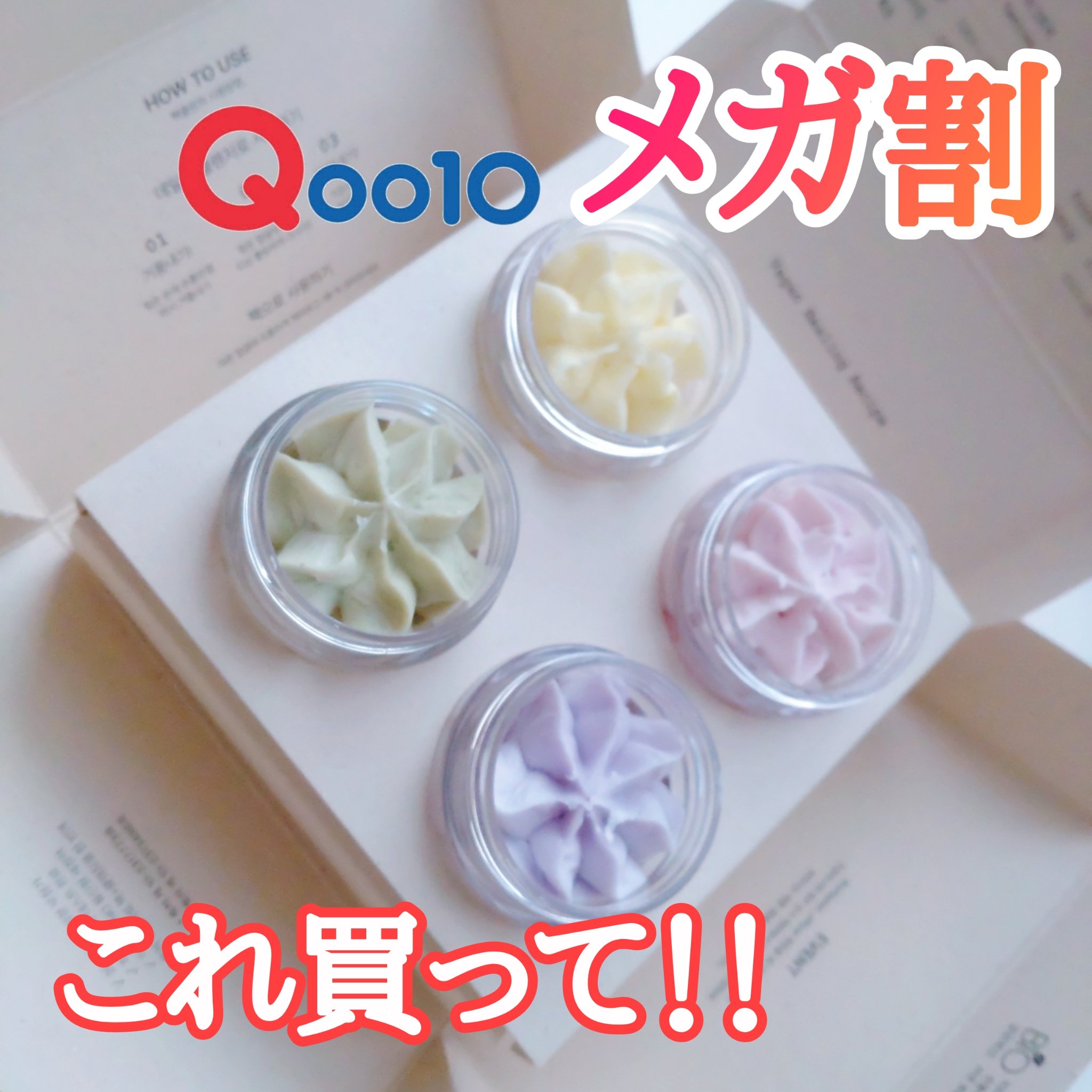 ホイップドヴィーガンパッククレンザーディスカバリーキット/WHIPPED/スキンケアキットを使ったクチコミ（1枚目）