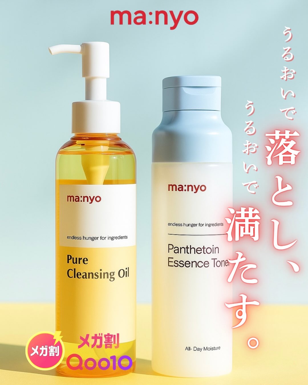 ピュア クレンジング オイル/manyo/オイルクレンジングを使ったクチコミ（1枚目）