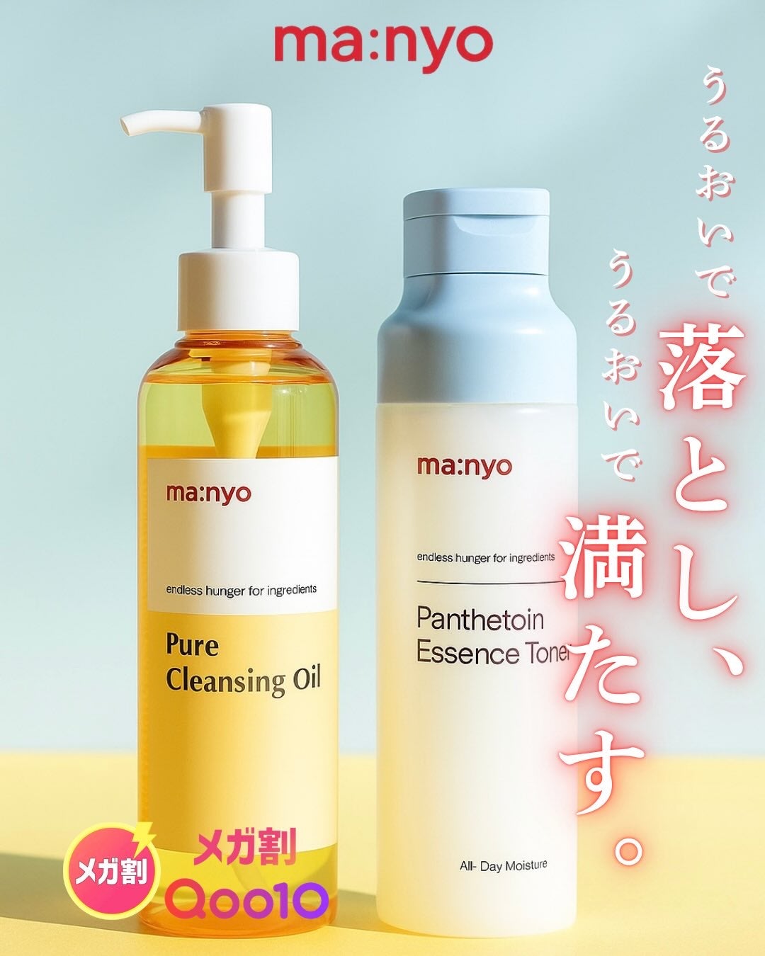 ピュア クレンジング オイル/manyo/オイルクレンジングを使ったクチコミ(1枚目)