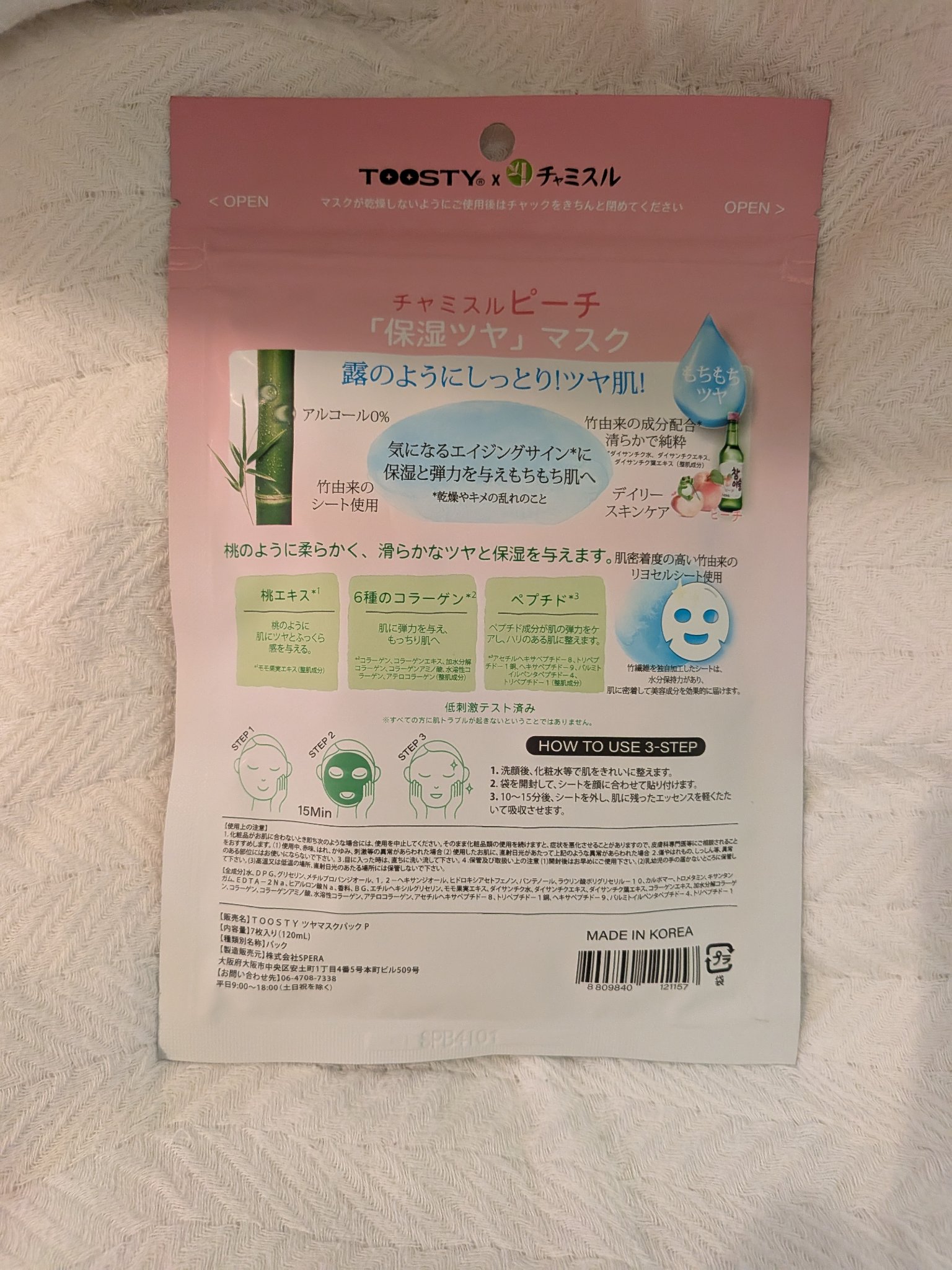 TOOSTYXチャミスル　シートマスク　ピーチ/TOOSTY/シートマスク・パックを使ったクチコミ（2枚目）