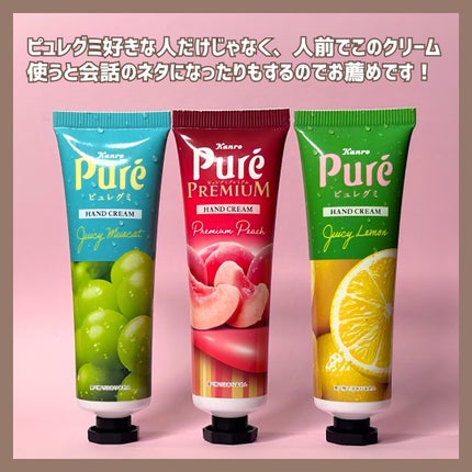 ピュレグミ ハンドクリーム/カンロ/ハンドクリームを使ったクチコミ(7枚目)