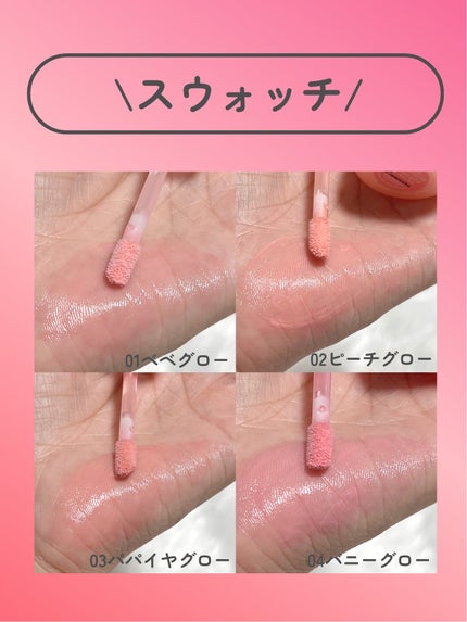 ハートウェアリングリキッドチーク/2aN/リキッドチークを使ったクチコミ(5枚目)