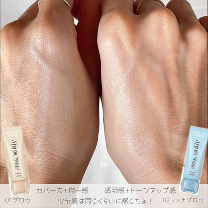 スパグロウUVトーンアップベース/fwee/化粧下地を使ったクチコミ(5枚目)