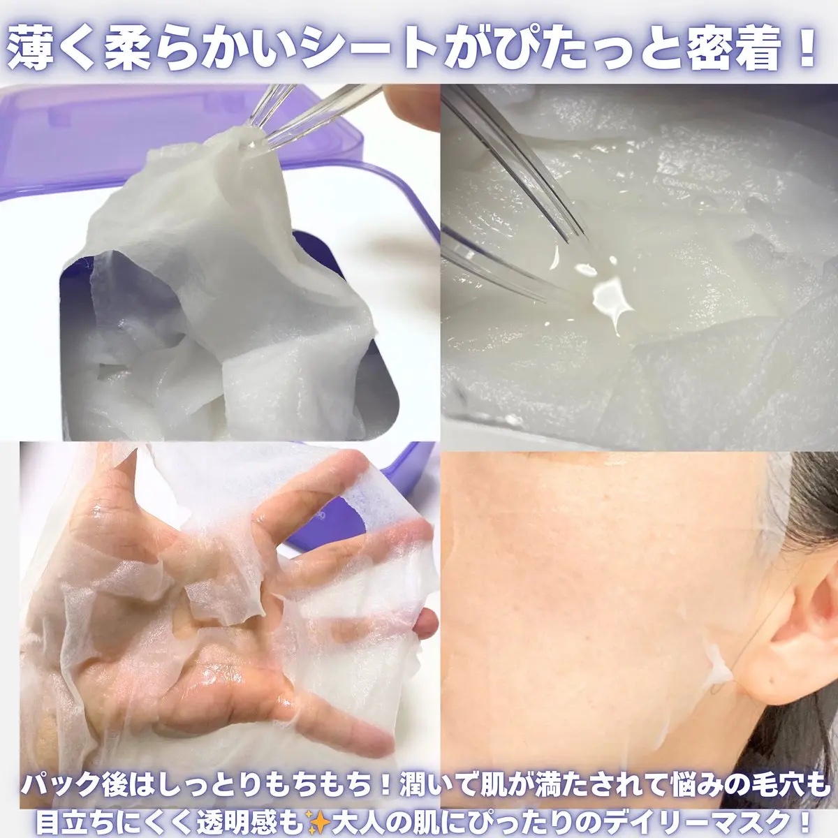 PDRN リフティングマスク/MEDIHEAL/シートマスク・パックを使ったクチコミ（3枚目）