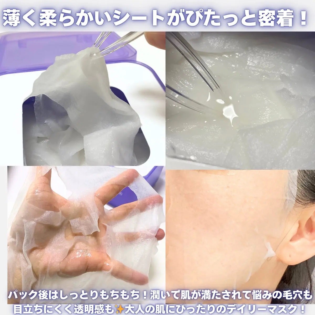 PDRN リフティングマスク/MEDIHEAL/シートマスク・パックを使ったクチコミ(3枚目)