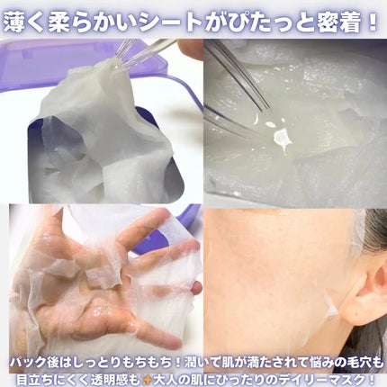 PDRN リフティングマスク/MEDIHEAL/シートマスク・パックを使ったクチコミ(3枚目)