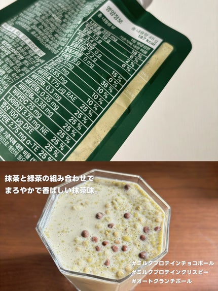 エクストリームスリムシェイク/EXTREME/その他プロテインを使ったクチコミ(3枚目)