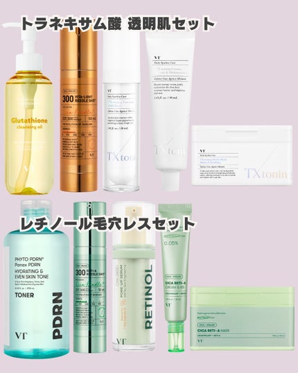 sumiko@フォロバ100 on LIPS 「いつも見ていただきありがとうございます💄今回は、VTメガ割BO..」(9枚目)