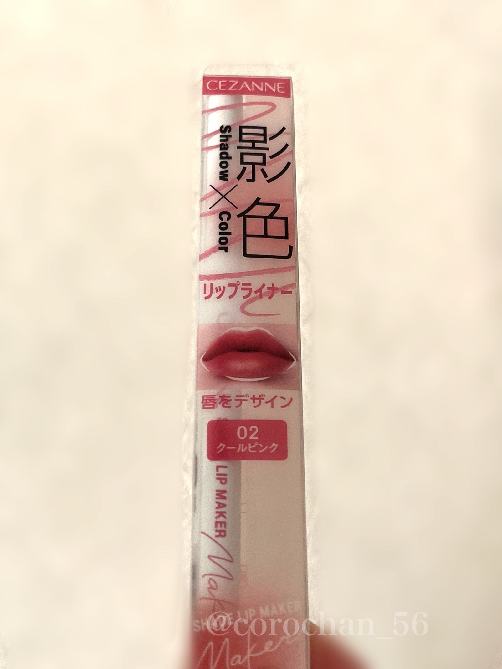 影色リップメイカー/CEZANNE/口紅・グロス・リップライナー・リップケアを使ったクチコミ（1枚目）