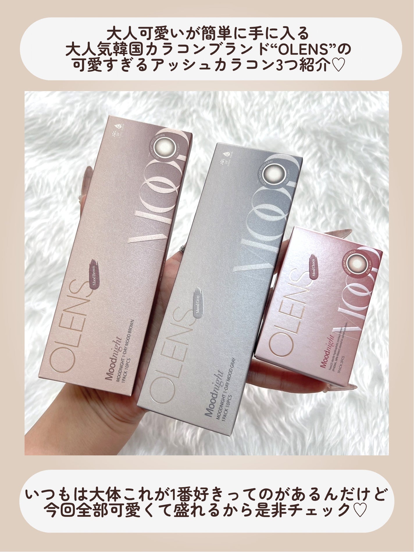 Moodnight 1day/OLENS/ワンデー(1DAY)カラコンを使ったクチコミ(2枚目)