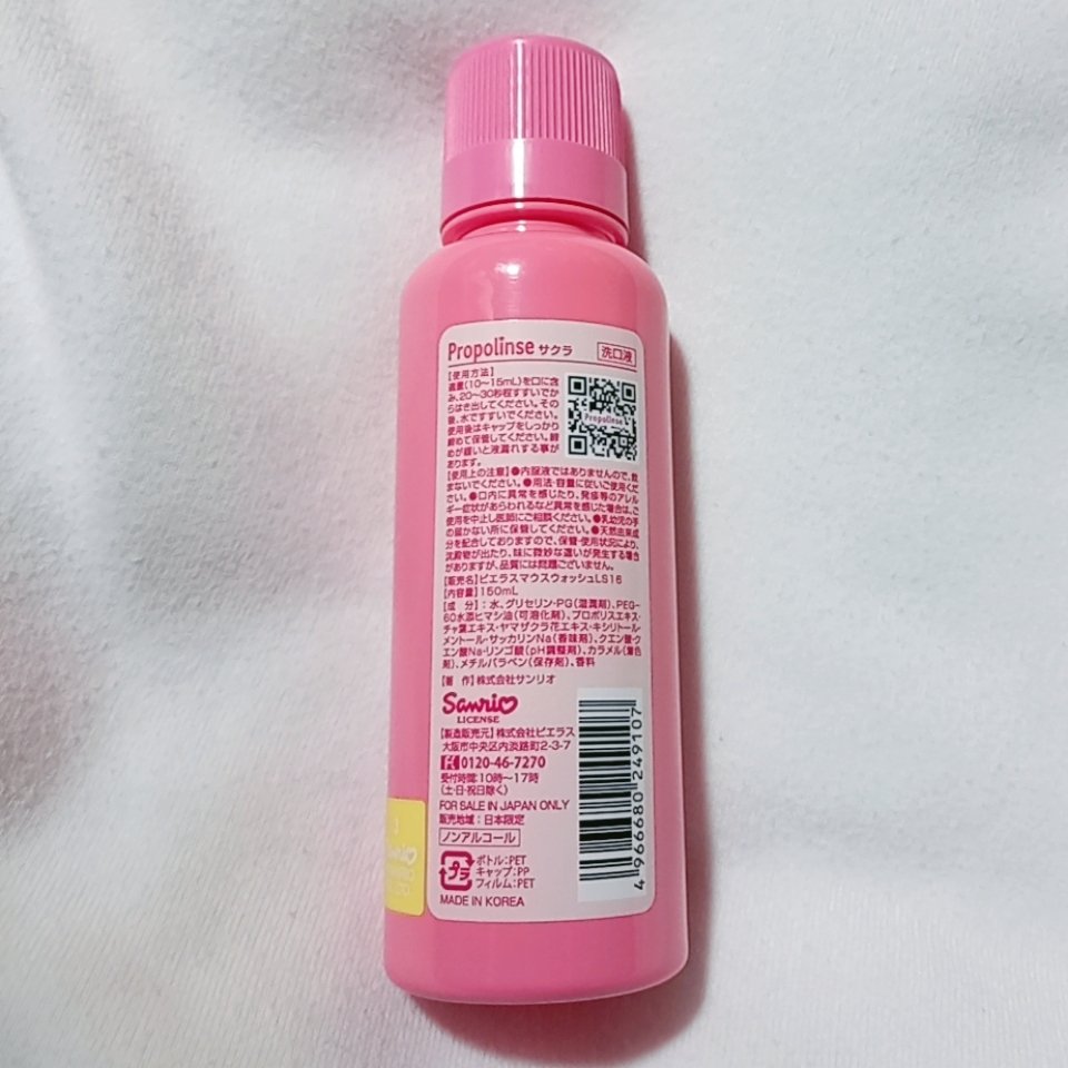 ピエラス プロポリンス サクラのクチコミ「桜の香りが好きな人におすすめ🌸
ーーーーーーーーーーーーーーーーーーーーーーーー
ピエラス　プ.....」（2枚目）