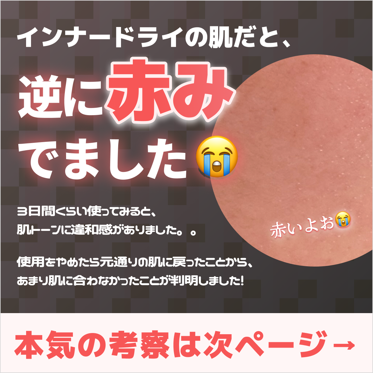 PDRNピンクアンプル PDRN 10,000ppm配合/MEDICUBE/美容液を使ったクチコミ(3枚目)