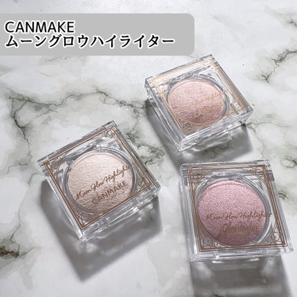 ムーングロウハイライター/キャンメイク/ハイライトを使ったクチコミ(7枚目)