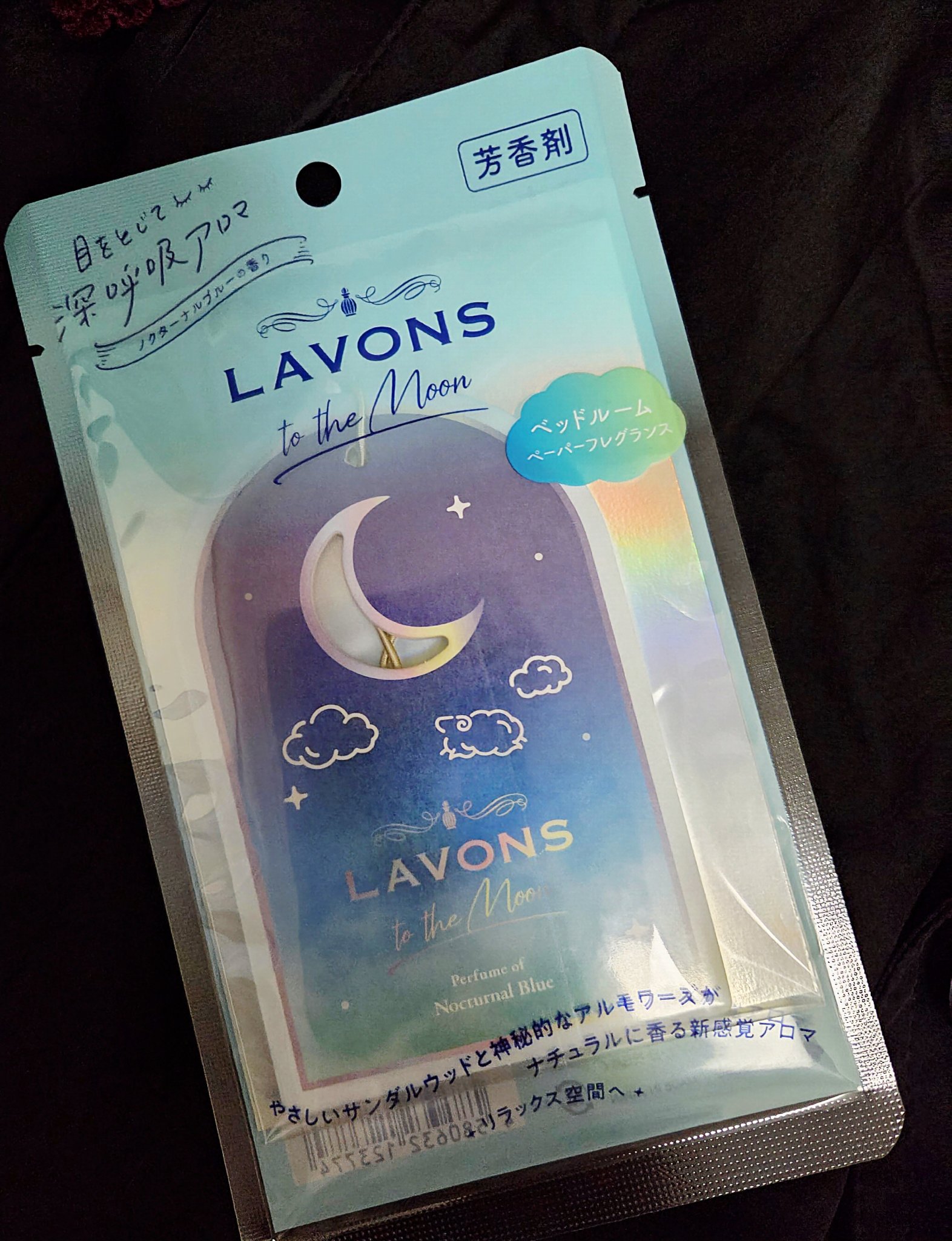 ラボン TO THE MOON ペーパーフレグランス ノクターナルブルー/ラボン/ルームフレグランスを使ったクチコミ（1枚目）