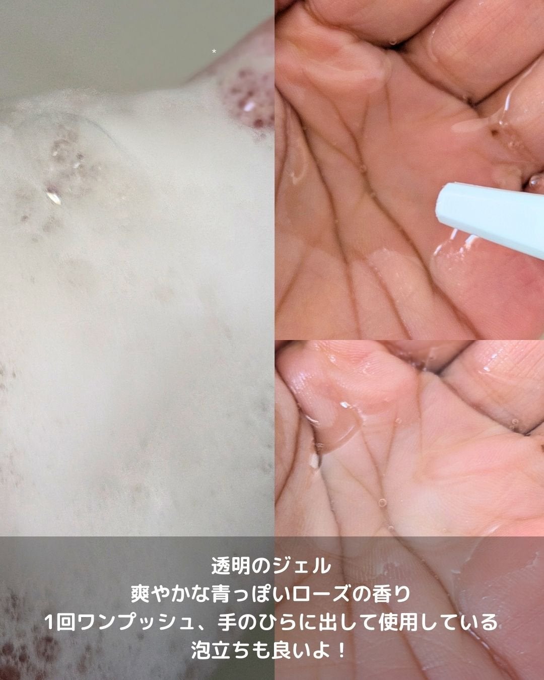 フェミニンウォッシュ ジェル/CAERA/デリケートゾーンケアを使ったクチコミ(3枚目)